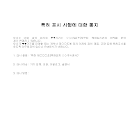통지 (특허표시시행) 통지 (특허표시시행)